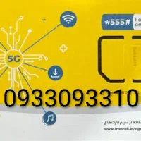 سیم کارت بیلبوردی
