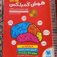 هوش کمپلکس