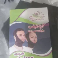 گن غبغب( قبقب ) و لیفت صورت