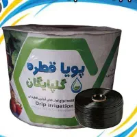 تولیدی نوار تیپ پویا قطره گلپایگان