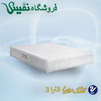 تشک دونفره رویا مدل اولترا 3 در هفت سایز