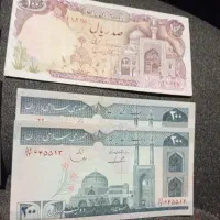 سکه قدیمی واسکناس تانخورده قدیم