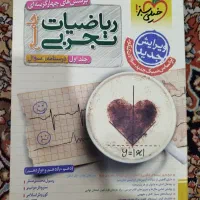 ریاضی جامع خیلی سبز