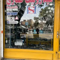 فروش لوازم هیدرولیک