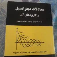 آموزش ریاضی-حل تمرین-سوال امتحان-فروش کتاب امتحانی