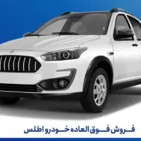 حواله اطلس GL