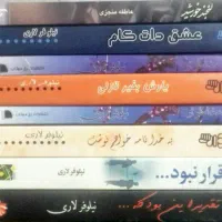 کتاب رمان دست دوم