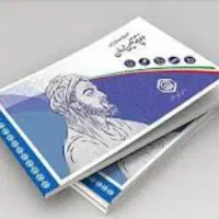 قابل توجه مربیان مهد و و سایر رشته های آموزشی