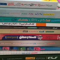 کتابهای تست کنکور انسانی