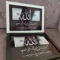 تابلو رزق/تابلو دلار/ماشین