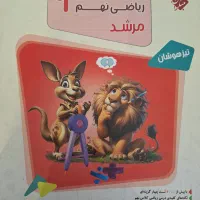 مسابقات ریاضی مرشد نهم