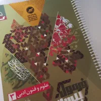 کتاب فرمول بیست علوم و فنون ادبی