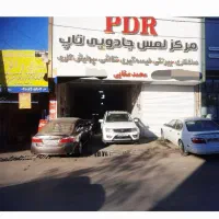 صافکار PDR نیازمندیم