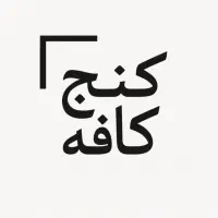 استخدام باریستا