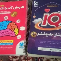 کتابهای  تست تیزهوشان