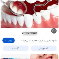 استخدام نظافت چی