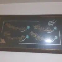 چهار قل دست ساز