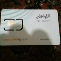 سیم کارت همراه اول