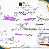 صدور انواع و اقسام مدارک طب سنتی مشاغل آزاد پزشکی