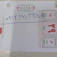 فروش کد۲ ورامین دو شماره تکرار