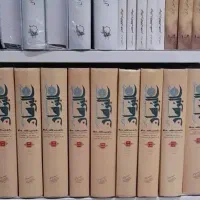 ترجمه تفسیر البرهان 9 جلدی انتشارات صبح