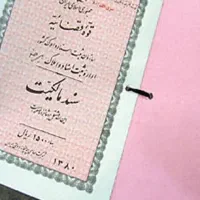 فیش حقوقی + جوازکسب +سند