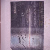 فرش سه در چهار ماهریس ۱۲۰۰ شانه