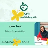 روانشناس،مشاورازدواج،زوج درمانی،درمانگرفردی،نوجوان