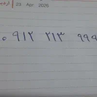 سیم کارت رند۹۱۲.۲۱۳.۹۹.۹۰