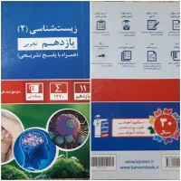 کتاب|کتاب و مجله آموزشی|ایوان, |دیوار