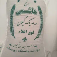 برنج ایرانی