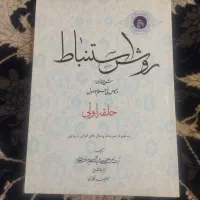 کتاب اللهیات