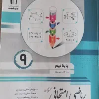 کتاب درسی