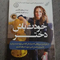 رمان|کتاب و مجله ادبی|کرج, شهرک جهاننما|دیوار