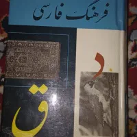 فرهنگ فارسی دکتر معین