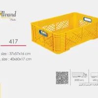 سبد سبزی سبدپلاستیکی سبد میوه پلاستیکی جعبه زرشک