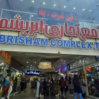 فروش مغازه سر دزک پاساژ ابریشم یا معاوضه باخودرو