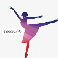 آموزش رقص حرفه ایی و تضمینی*تخفیف ویژه*