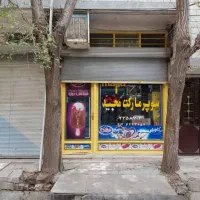 اجاره-مغازه
