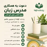 جذب مدرس