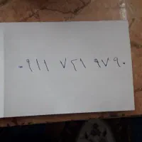 ۹۷۹۰      ۷۲۱     ۰۹۱۱