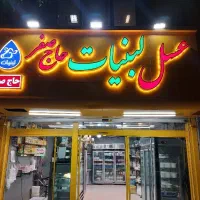 نیاز به فروشنده  اقا در لبنیاتی شیفت عصر و شب