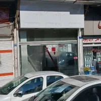 مغازه 30متری/بر بلوار فردوس شرق