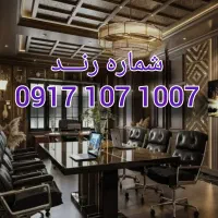 رند و کوتاه کد۱