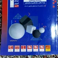 کتاب هندسه کنکور