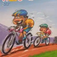 کتاب کمک آموزشی