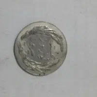 سکه خجسته نوروز پیروز
