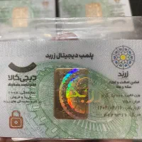 شمش طلا ۵ گرمی