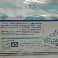 فروش صابون گلنار زیر قیمت بازار