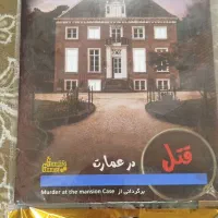 پازل و بازی فکری